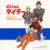 ???⹎????????MUSIC FILE 3??SEIRENKEPPAKU??[????䆟 [p]