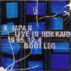 X JAPAN[???????????????? 1995.12.4 ?????????
