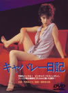 ??c?????? [DVD]