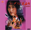 ????^??W?IV??^??h???? [DVD]
