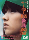 ?????????B? [DVD]