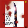 ⽇??????c??E?L?? [DVD]