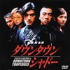 ??????????c????'97E?? [DVD]