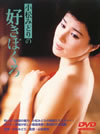 O???????????? [DVD]