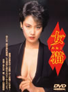 D? [DVD]