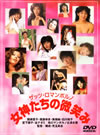 ?????????????? D????<?㏬K?? [DVD]