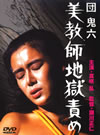 ?i? ]???W???䰆?? [DVD]