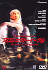 ??????????????'91E?? [DVD]