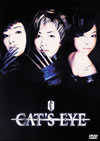 CAT'S EYE [DVD]