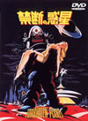 E???????('56P? [DVD]