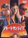 ????????????'88P? [DVD]