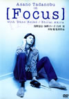 ??Focus?? [DVD]
