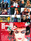 ??C?('94??? [DVD]