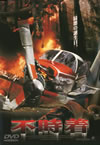 ?????('99?? [DVD]