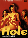 Hole('98?][? [DVD]