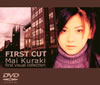 ???獹o?FIRST CUT [DVD]