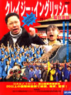 ???????????????'99ⶇ?? [DVD]