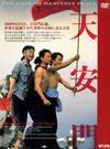 C???('95P? [DVD]