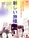 ?????D?? [DVD]