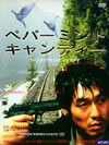 ?????????????c????c??'99?????? [DVD]