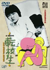 乁??? DVD?????c?????c??? [DVD]