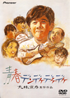 ??????????????? ????????? [DVD]