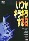 ?????????????? [DVD]