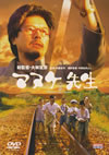 ????????? [DVD]