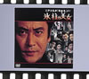 ???ⷉH?????1 ???ⷉH?????K????????㮌???D [DVD]