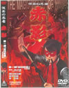 ⹇????? 䳂P K?????????N?????2??T??? [DVD]