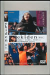 ekiden[F??] [DVD]