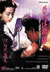 ??????????????????[???'91E?? [DVD]