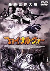 ???<?????????'00P? [DVD]