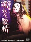 ??<?????? <????㪉?? [DVD]