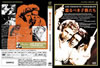 ???????L??????'50 [DVD]
