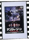 ?????c???? ?????????('00P? [DVD]