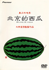 ??⸆??䣐?? ????????? [DVD]