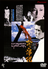 D?????? [DVD]