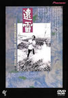 ??? [DVD]