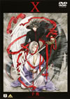 X-????????? [DVD]