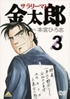 ?????????C??3) [DVD]