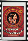 ???????????????⹇?('99?????? [DVD]