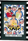 ?????????[???????????? [DVD]