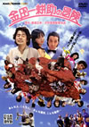 ??????????? [DVD]