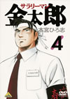 ?????????C??4) [DVD]