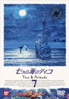??????????????V????c??7) [DVD]