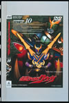 ⹇????????? VOL.10 [DVD]