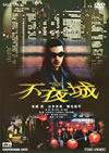?C?????2??T??? [DVD]