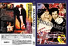 ???????????????'86?? [DVD]