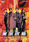 ????'00E?? [DVD]